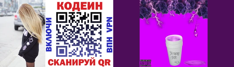 Кодеиновый сироп Lean напиток Lean (лин) Полесск
