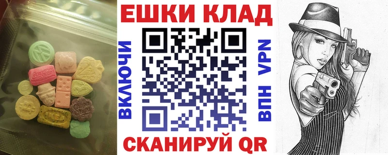 Экстази таблы  Полесск 
