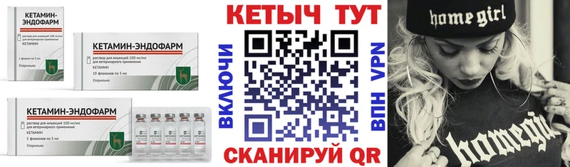 Кетамин ketamine  Полесск 