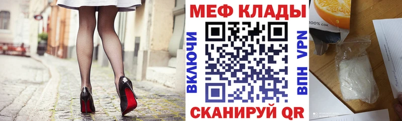 МЕФ кристаллы  дарнет шоп  Полесск 