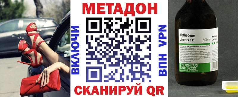Метадон кристалл  Полесск 